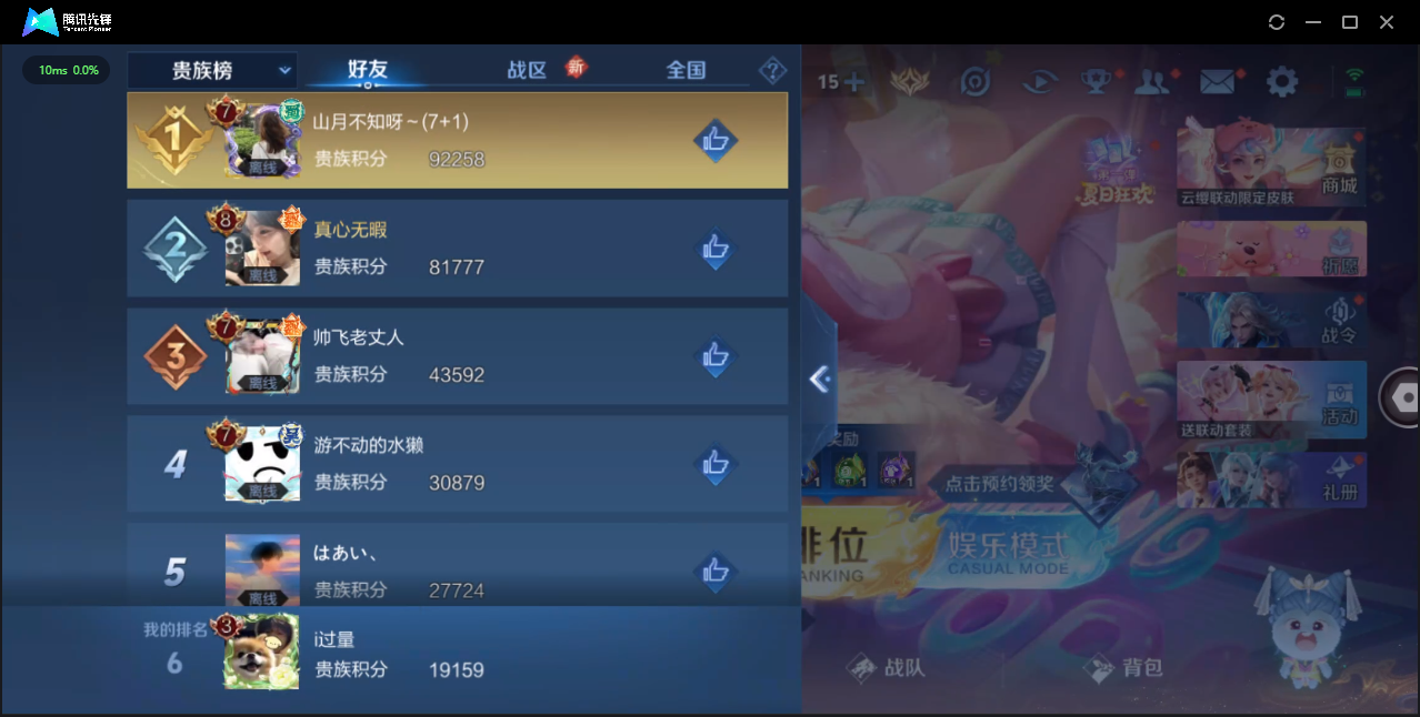 WZCMW3325301王者荣耀账号详情图12 WZCMW3325301王者荣耀账号详情图12