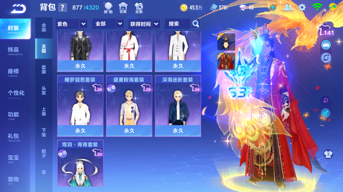 FCSCMW33337QQ飞车手游账号详情图15 FCSCMW33337QQ飞车手游账号详情图15