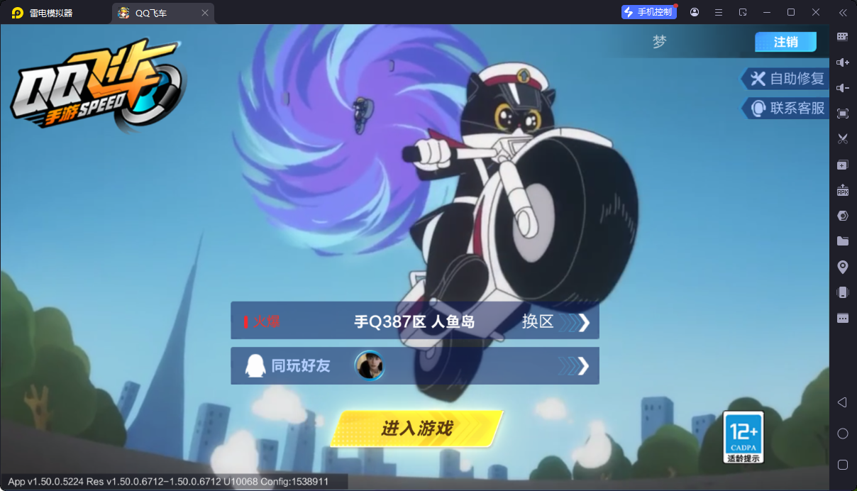 FCSCMW33323QQ飞车手游账号详情图2