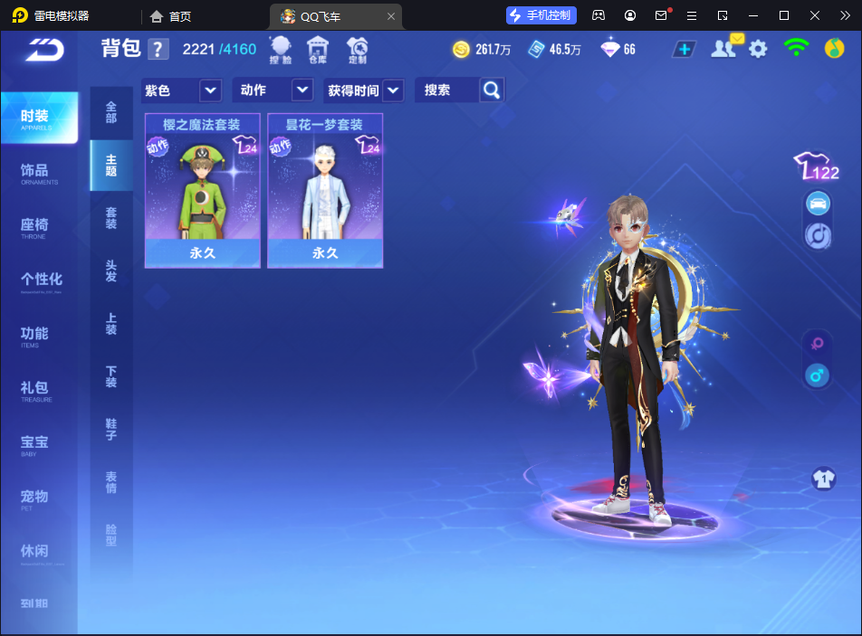 FCSCMW33329QQ飞车手游账号详情图15