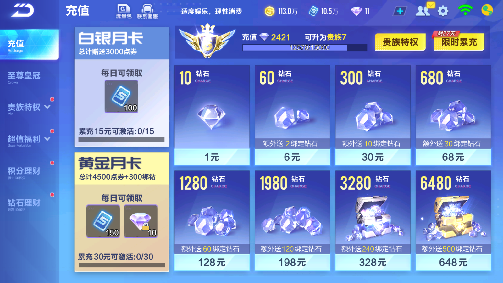 FCSCMW33322QQ飞车手游账号详情图16