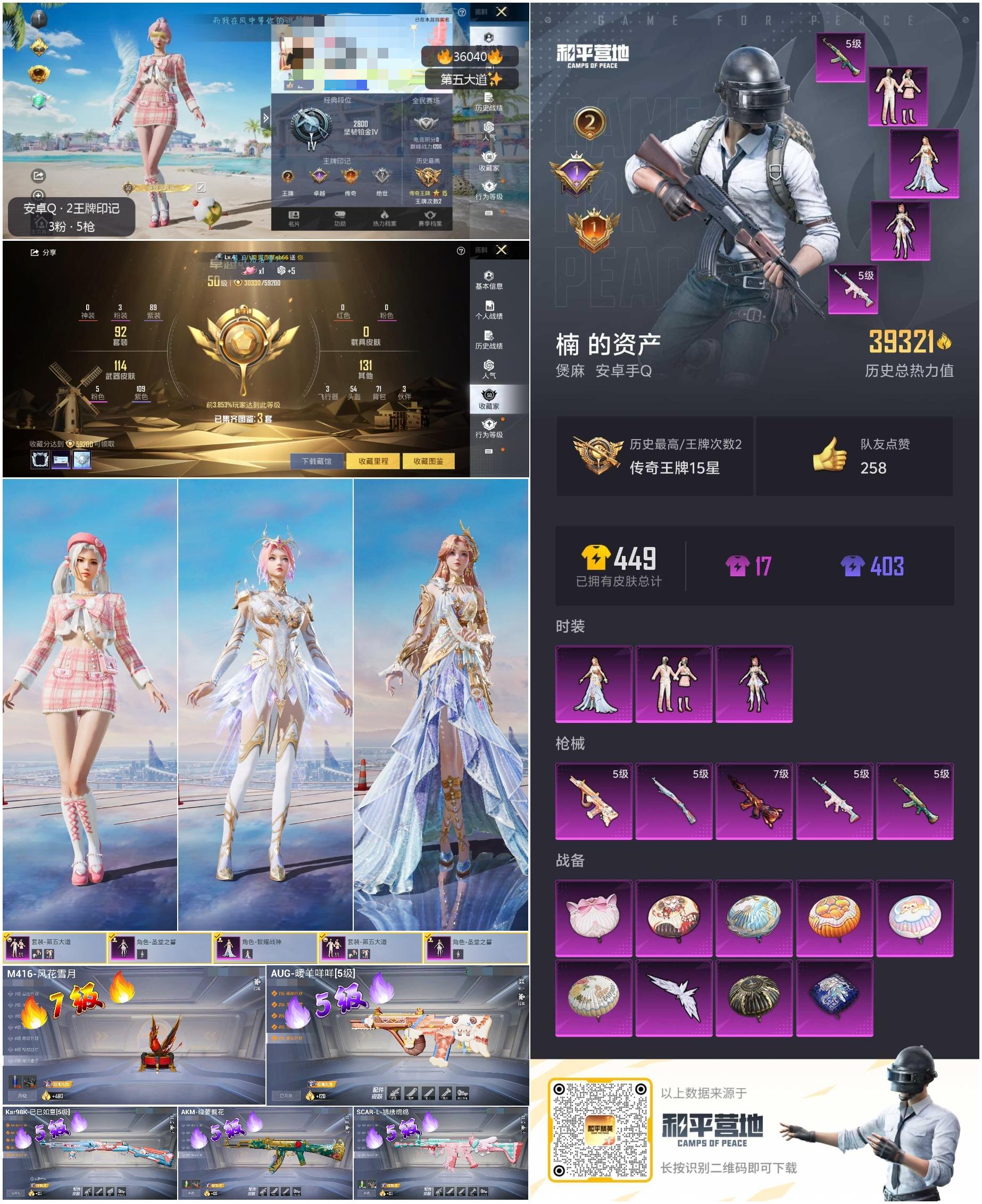 HPSJ3286243和平精英账号详情图5 HPSJ3286243和平精英账号详情图5