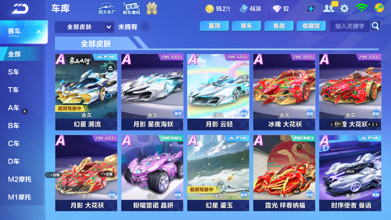 FCSCMW33325QQ飞车手游账号详情图14