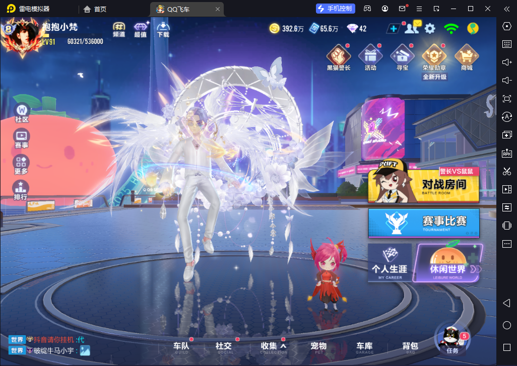 FCSCMW33330QQ飞车手游账号详情图3