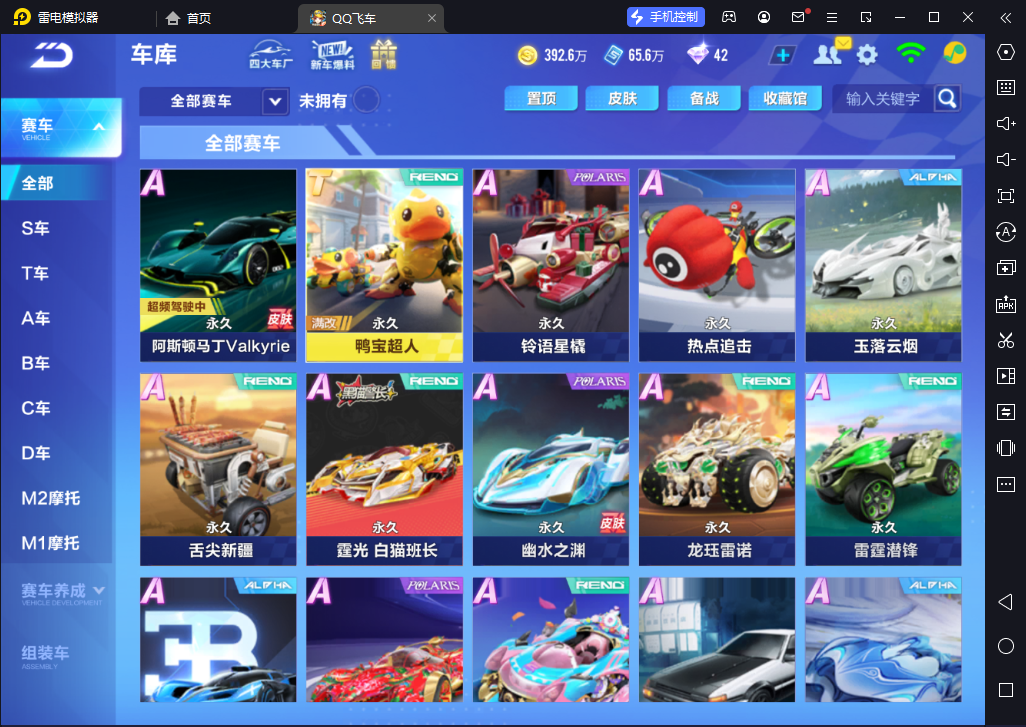 FCSCMW33330QQ飞车手游账号详情图7