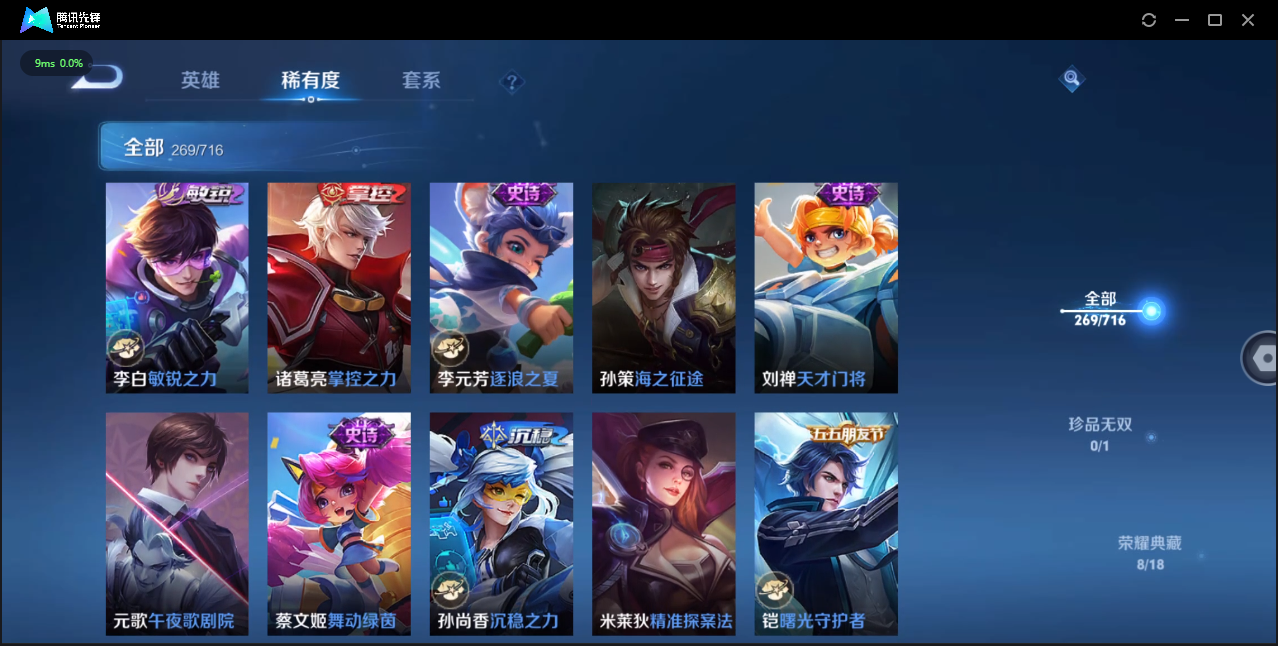 WZCMW3325300王者荣耀账号详情图17 WZCMW3325300王者荣耀账号详情图17