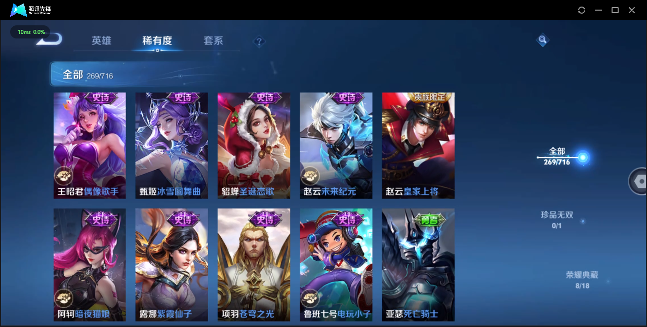 WZCMW3325300王者荣耀账号详情图26 WZCMW3325300王者荣耀账号详情图26