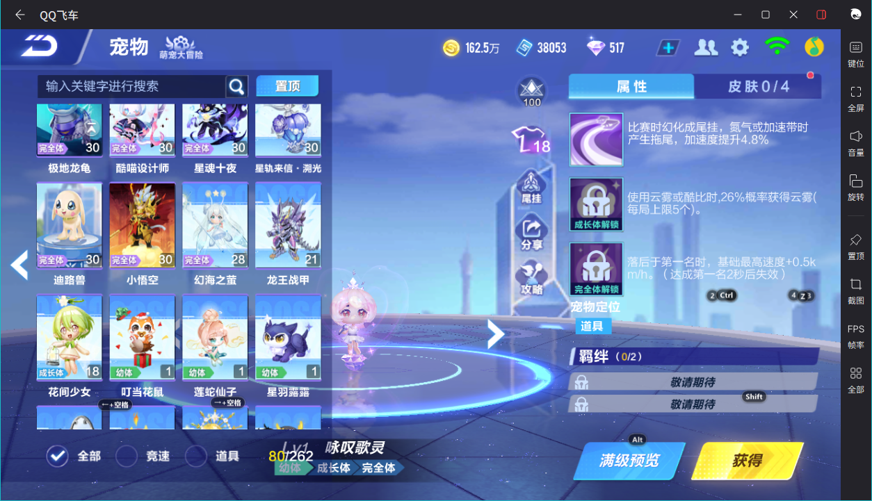 FCSCMW33331QQ飞车手游账号详情图17 FCSCMW33331QQ飞车手游账号详情图17
