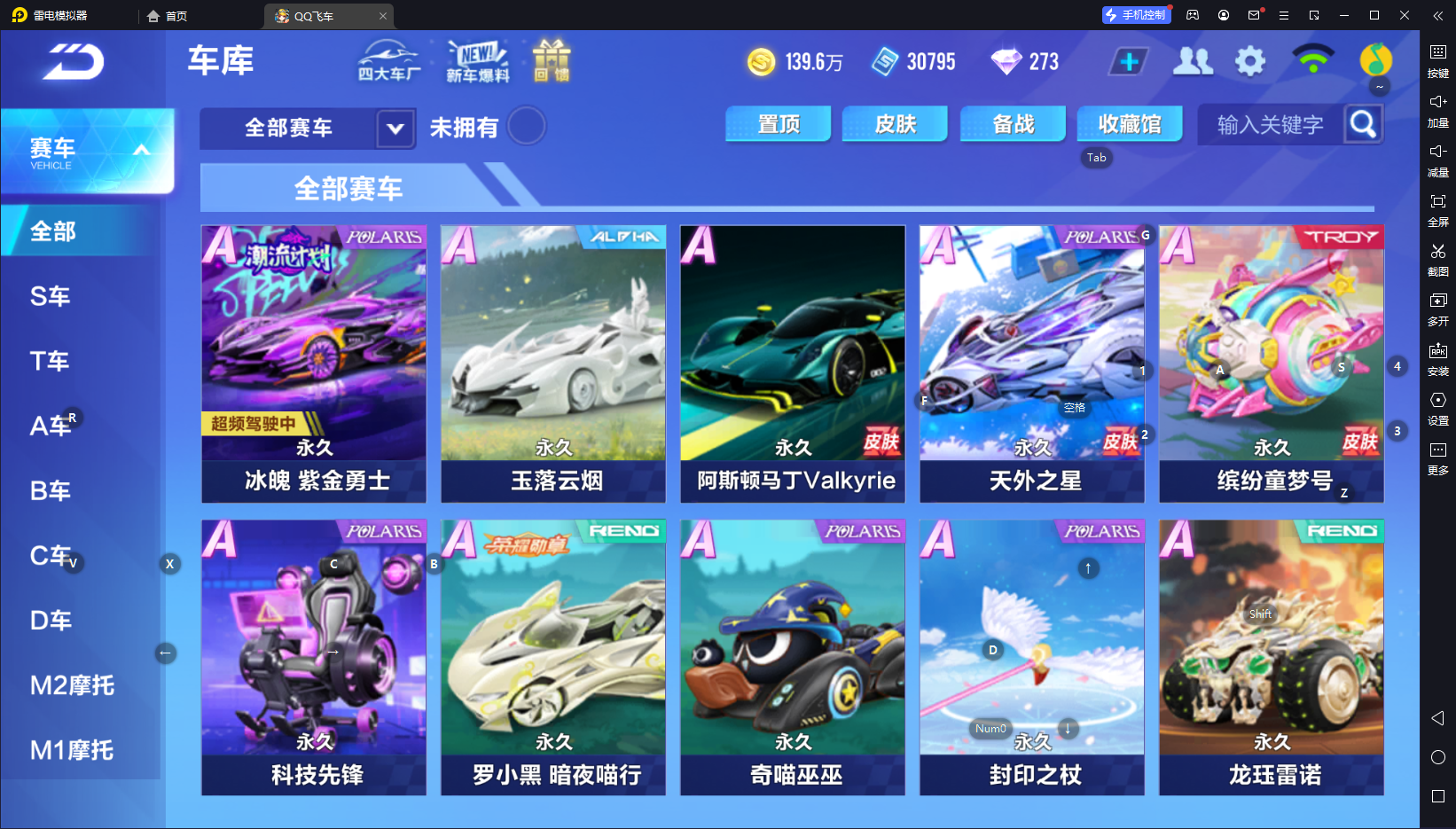 QQ飞车手游账号安卓QQ【冰魄月影】实名: 可修改 宠物: 雀焰女王,麻婆豆腐,魔王天狮,电子咩,羊力大仙,蓝焰冰狐,甜梦之灵