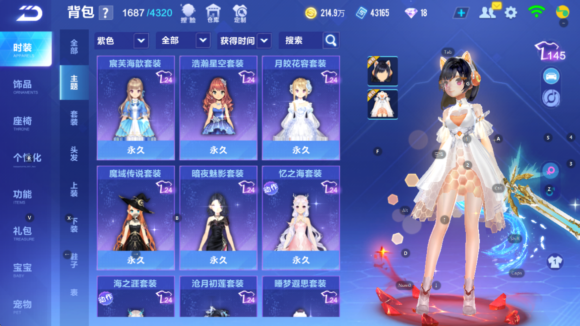 FCSCMW33334QQ飞车手游账号详情图23