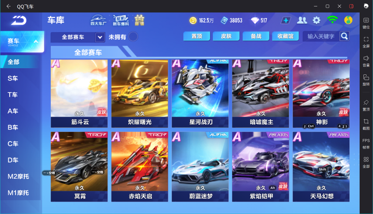 FCSCMW33331QQ飞车手游账号详情图11 FCSCMW33331QQ飞车手游账号详情图11
