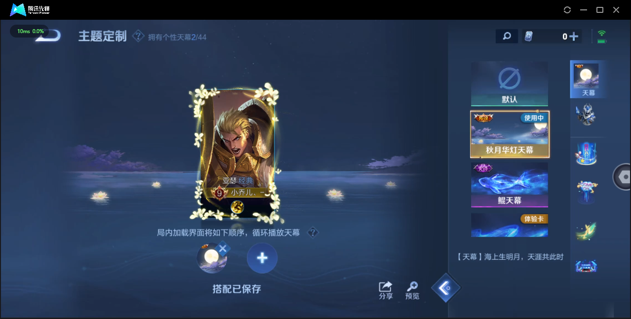 WZCMW3325300王者荣耀账号详情图30 WZCMW3325300王者荣耀账号详情图30