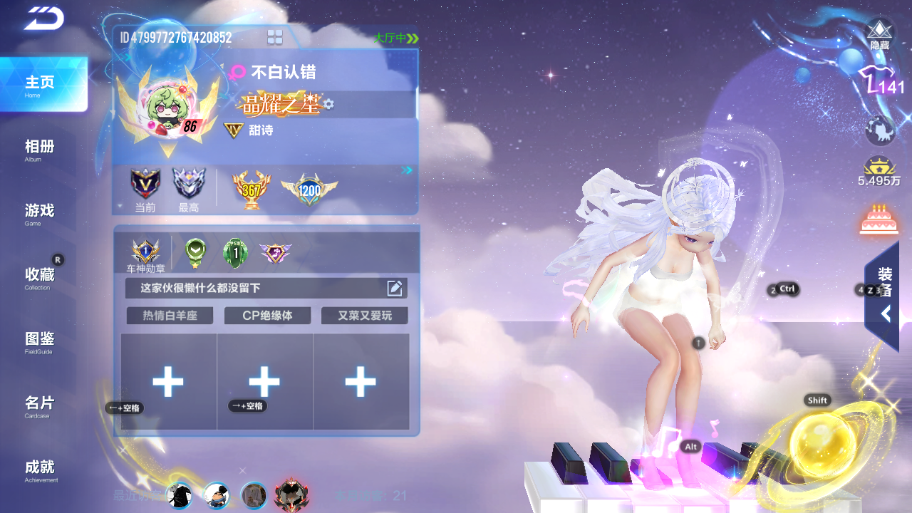 FCSCMW33325QQ飞车手游账号详情图4