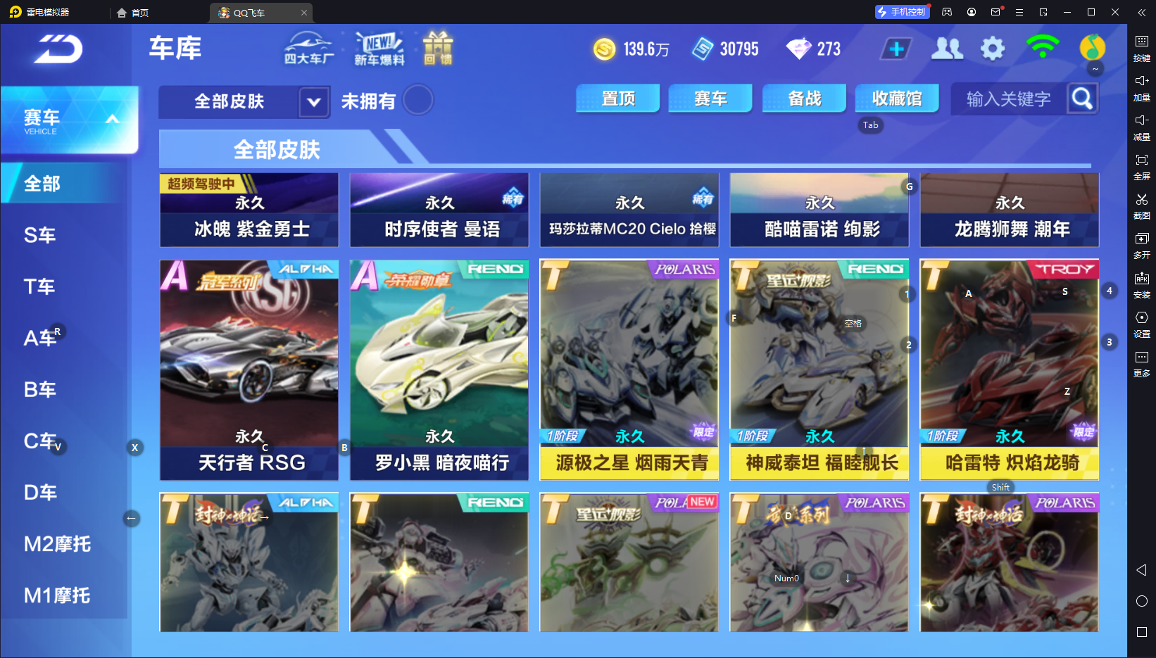 FCSCMW33327QQ飞车手游账号详情图11 FCSCMW33327QQ飞车手游账号详情图11