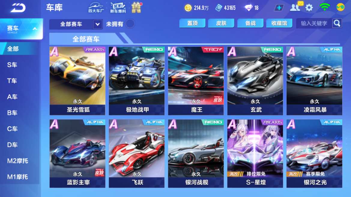 FCSCMW33334QQ飞车手游账号详情图10