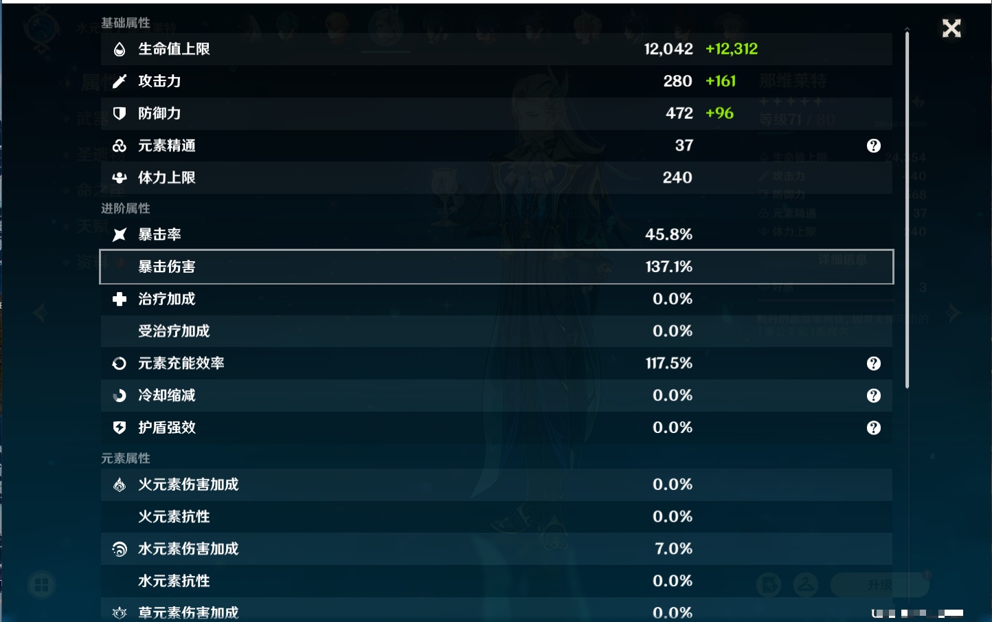 YSMK37352原神账号详情图26 YSMK37352原神账号详情图26