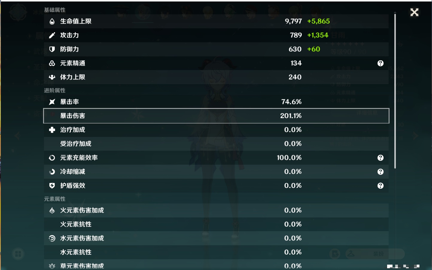 YSMK37353原神账号详情图43