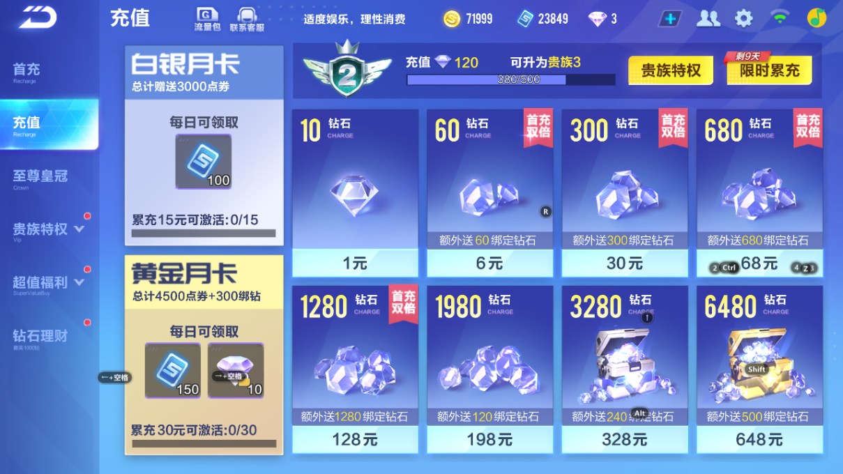 FCSCMW33319QQ飞车手游账号详情图12
