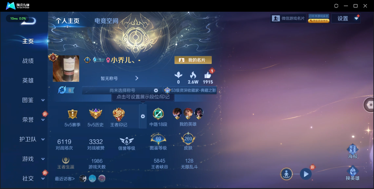 WZCMW3325300王者荣耀账号详情图2 WZCMW3325300王者荣耀账号详情图2