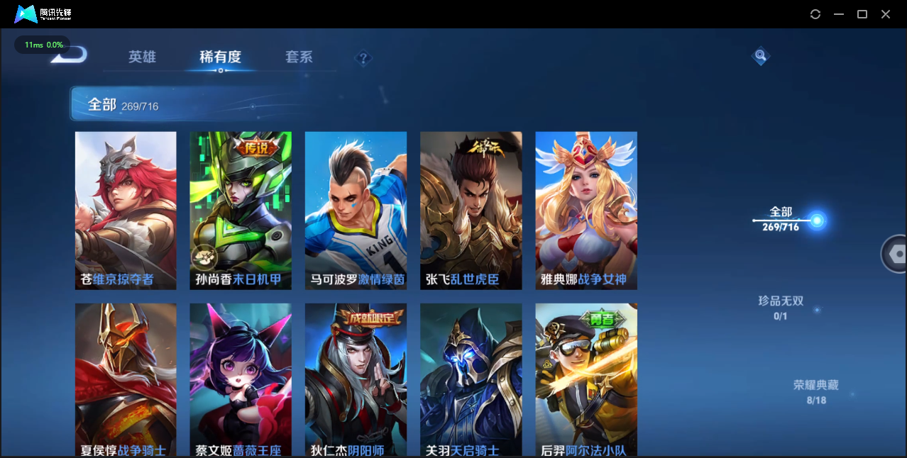 WZCMW3325300王者荣耀账号详情图22 WZCMW3325300王者荣耀账号详情图22