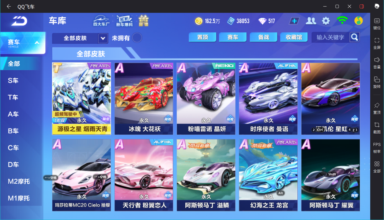 FCSCMW33331QQ飞车手游账号详情图14 FCSCMW33331QQ飞车手游账号详情图14