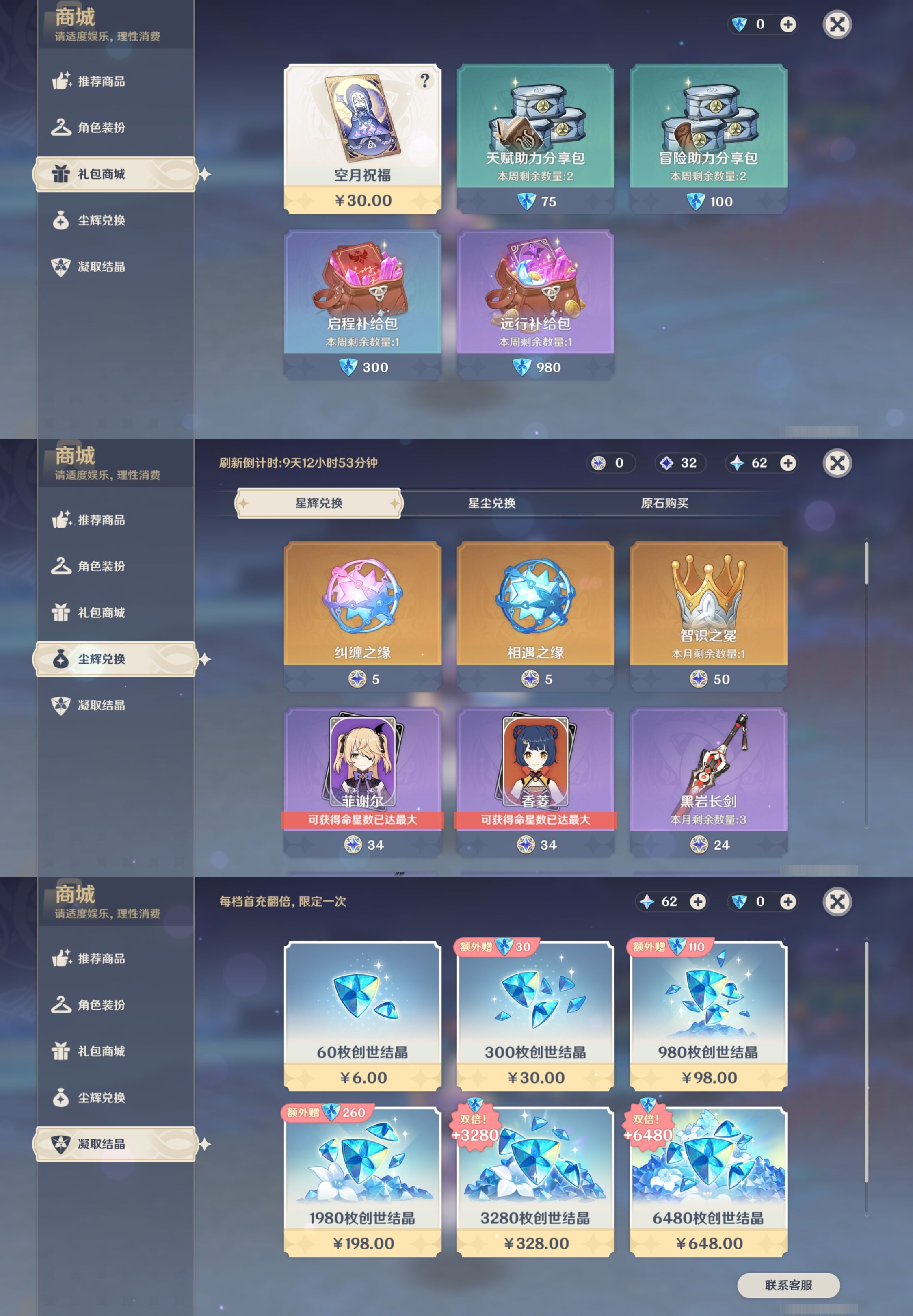 YSMK37723原神账号详情图11