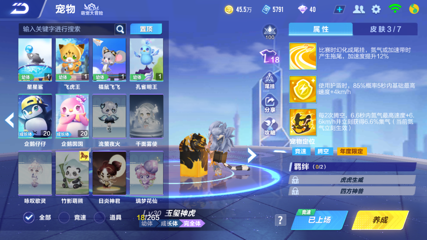 FCSCMW33337QQ飞车手游账号详情图19 FCSCMW33337QQ飞车手游账号详情图19