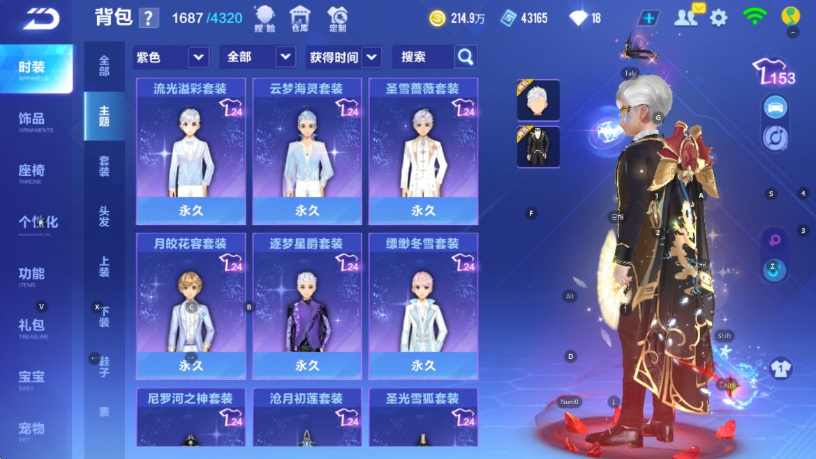 FCSCMW33334QQ飞车手游账号详情图21