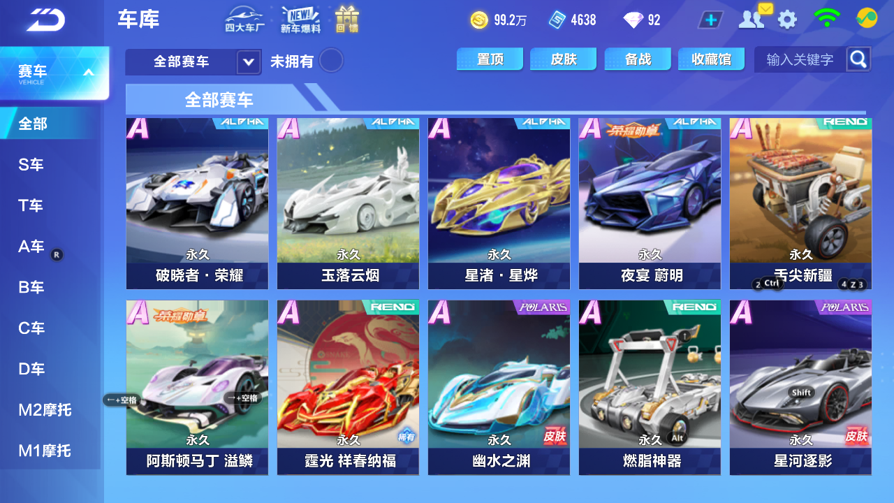 FCSCMW33325QQ飞车手游账号详情图7