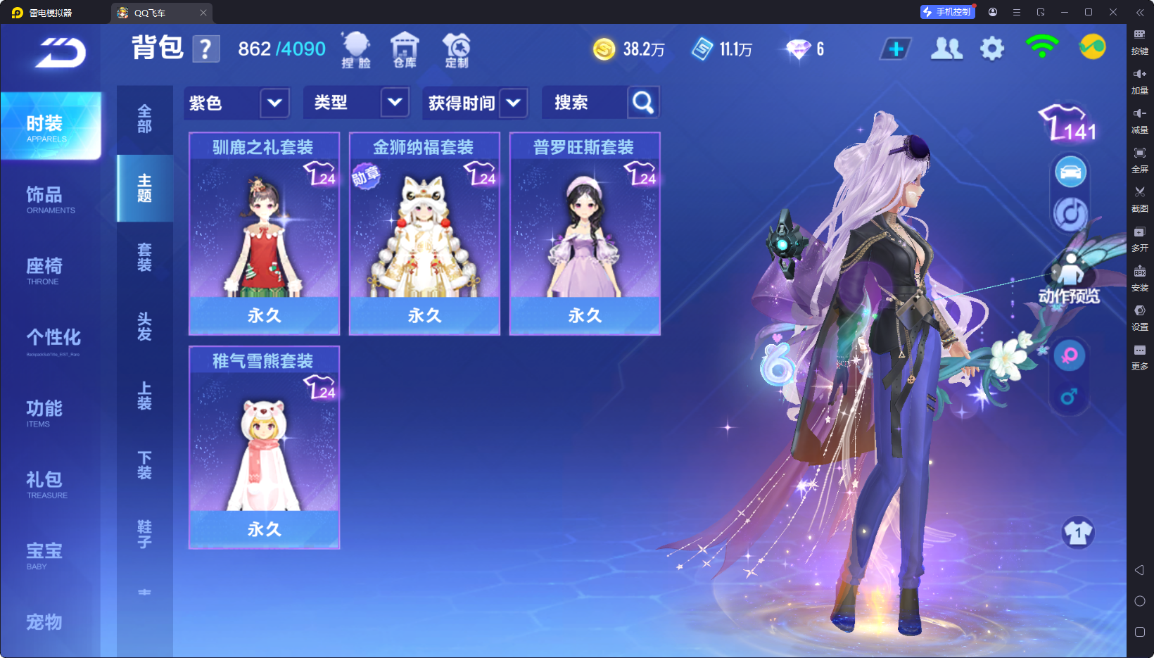 FCSCMW33957QQ飞车手游账号详情图14