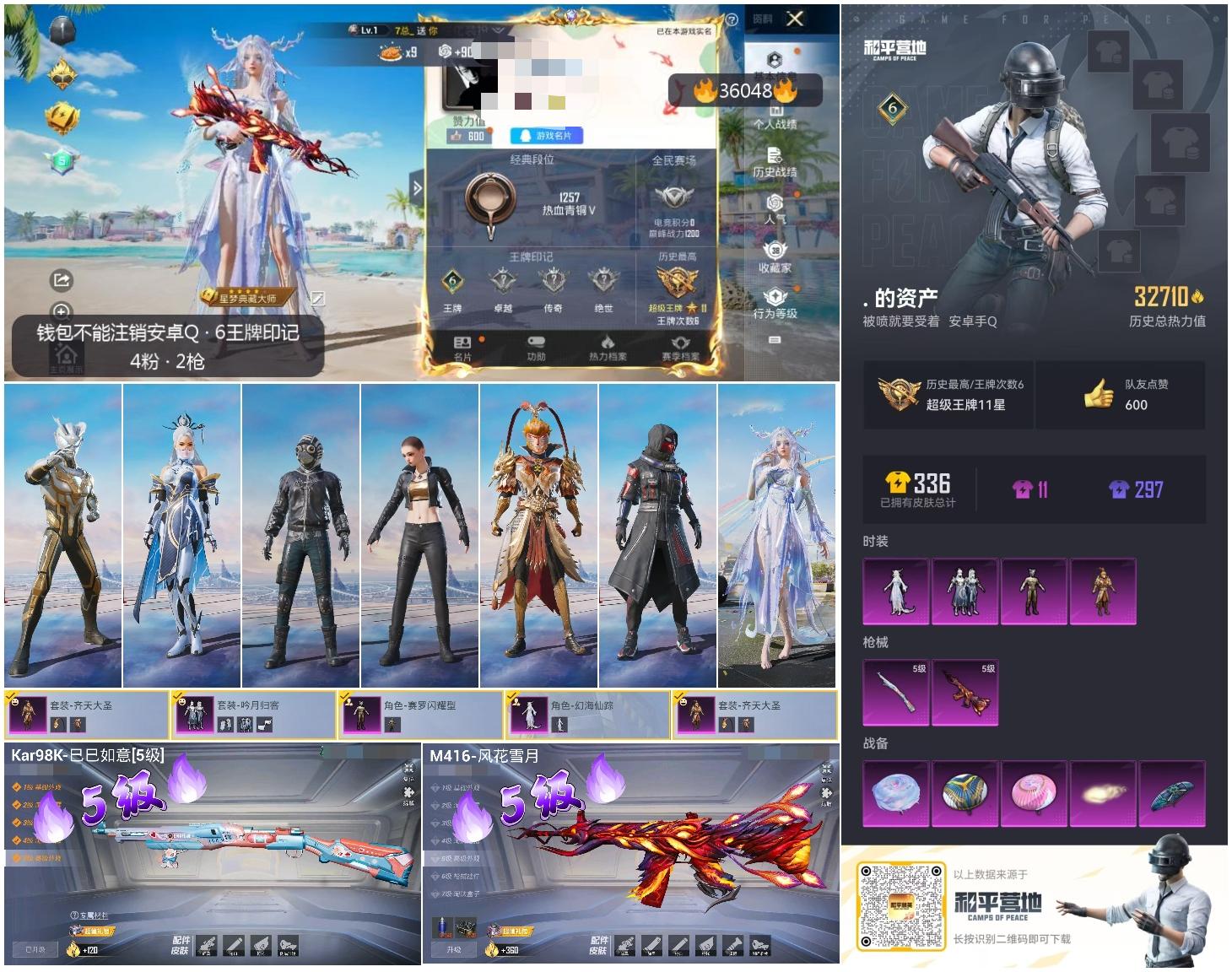 HPSJ3286241和平精英账号详情图4 HPSJ3286241和平精英账号详情图4