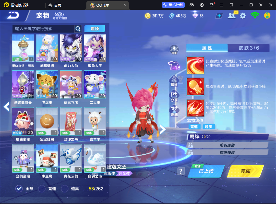 FCSCMW33329QQ飞车手游账号详情图13