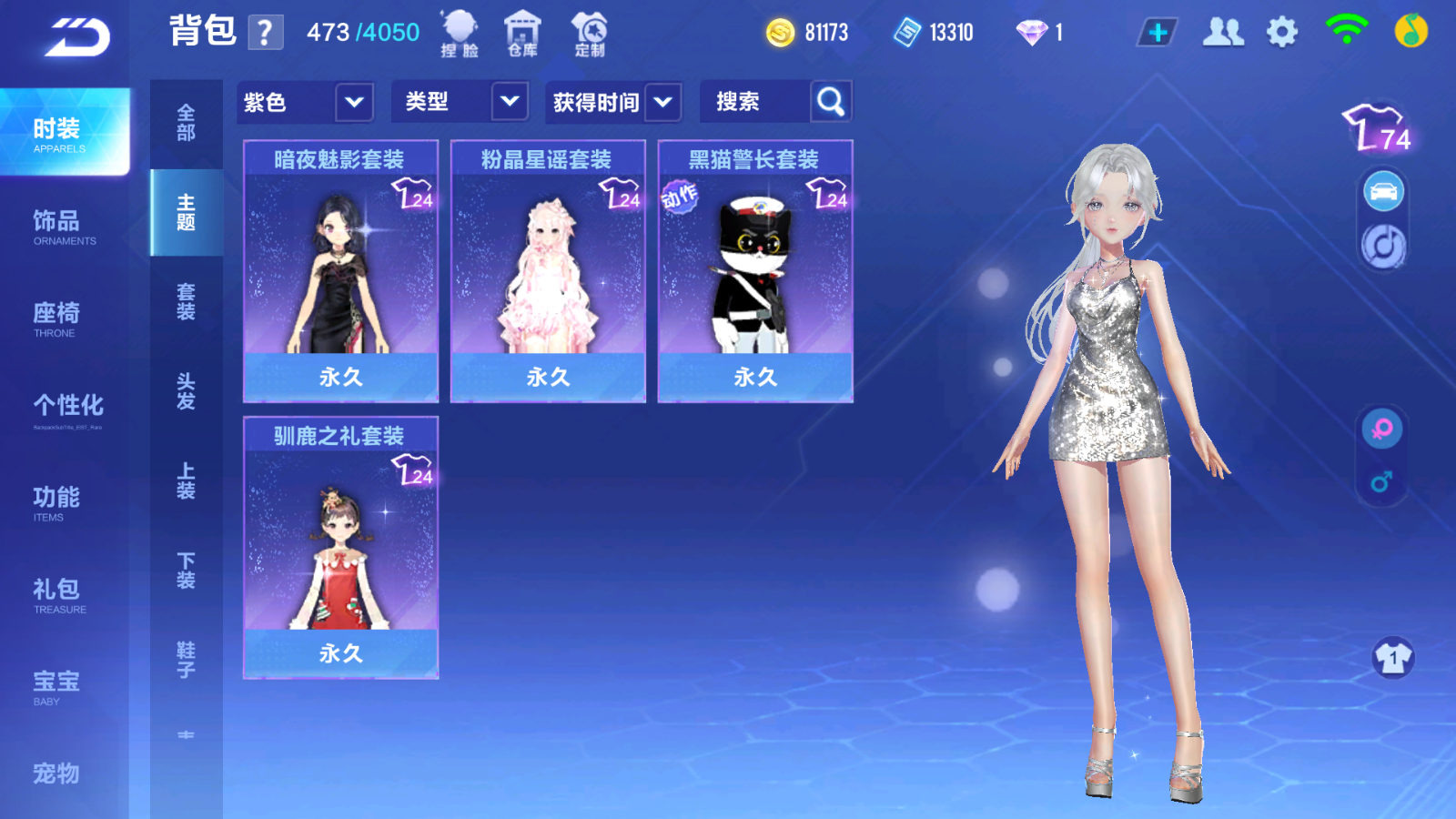 FCSCMW33326QQ飞车手游账号详情图6