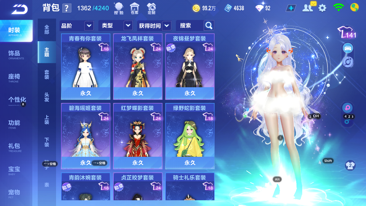 FCSCMW33325QQ飞车手游账号详情图20