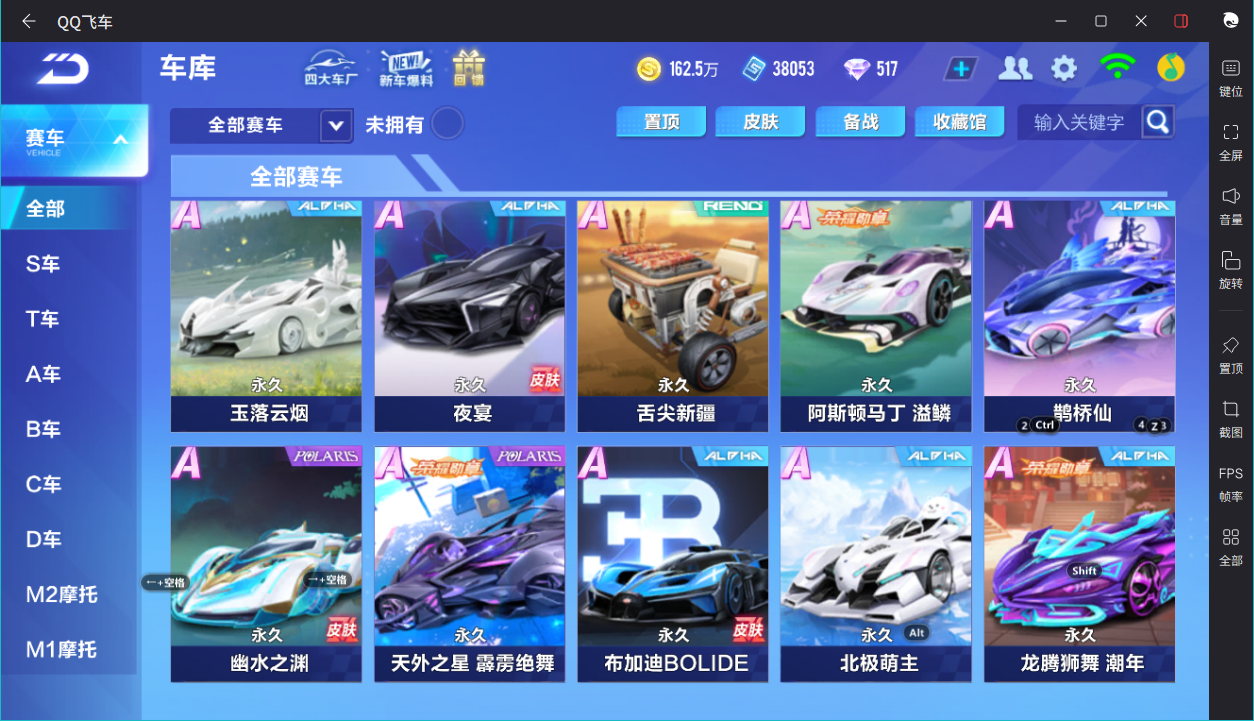 FCSCMW33331QQ飞车手游账号详情图8 FCSCMW33331QQ飞车手游账号详情图8