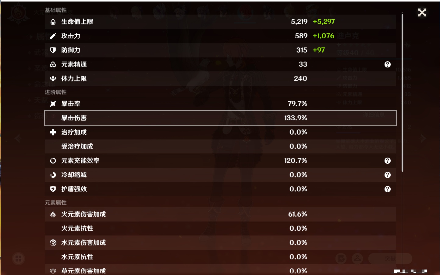 YSMK37353原神账号详情图40