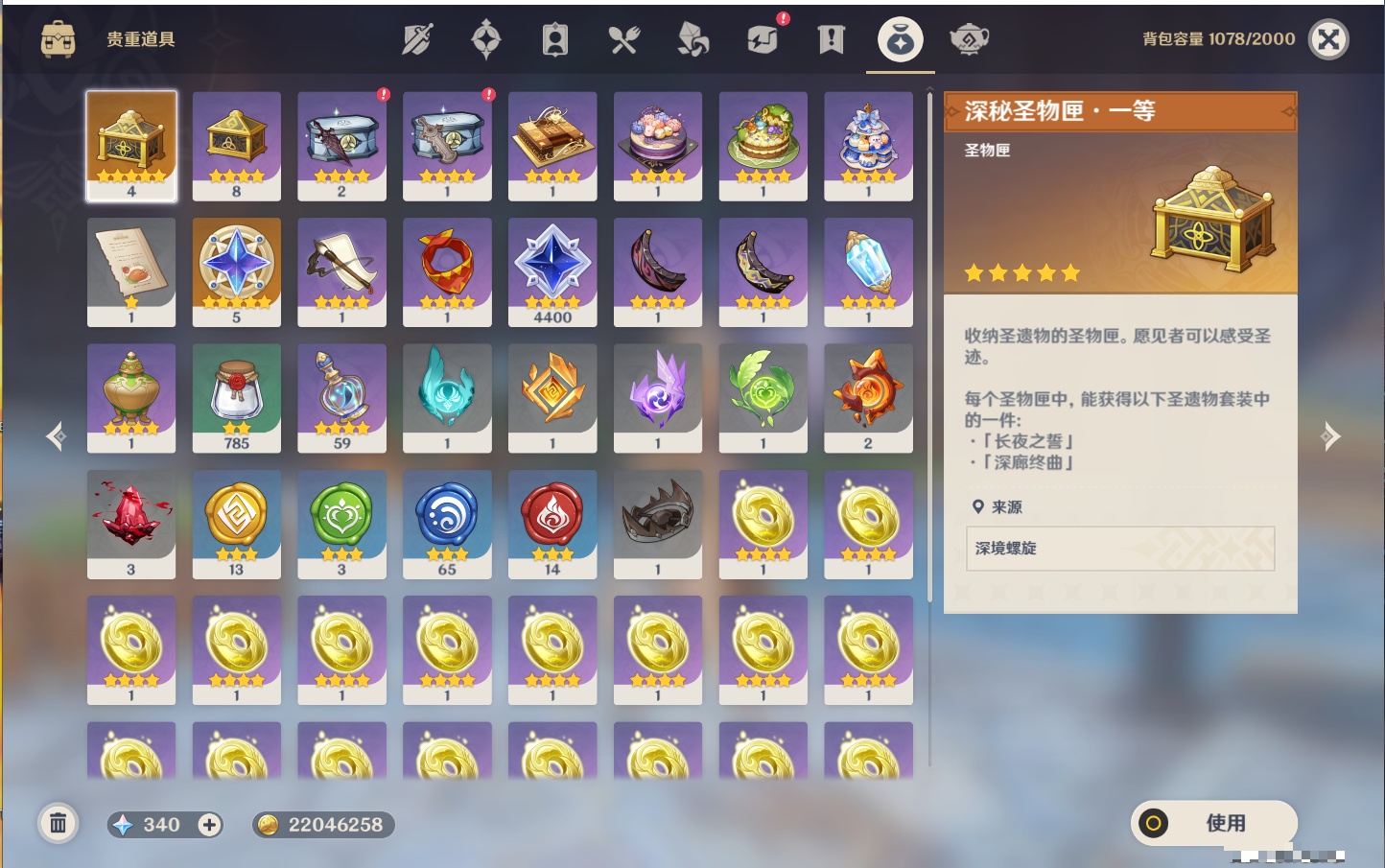 YSMK37353原神账号详情图32