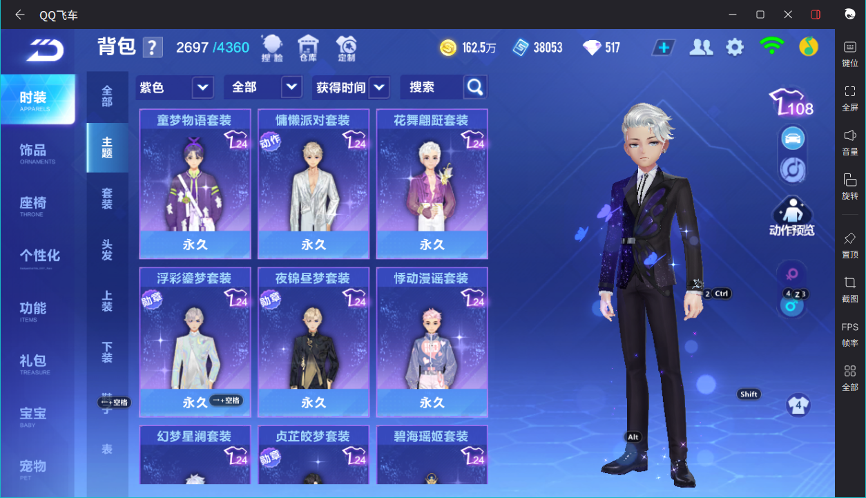 FCSCMW33331QQ飞车手游账号详情图19 FCSCMW33331QQ飞车手游账号详情图19