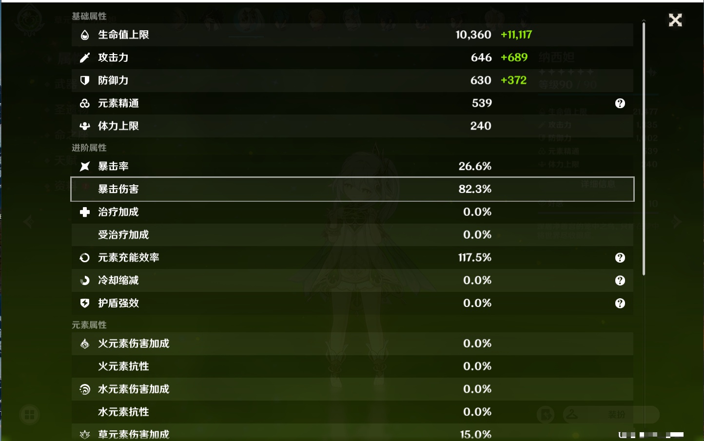 YSMK37352原神账号详情图3 YSMK37352原神账号详情图3