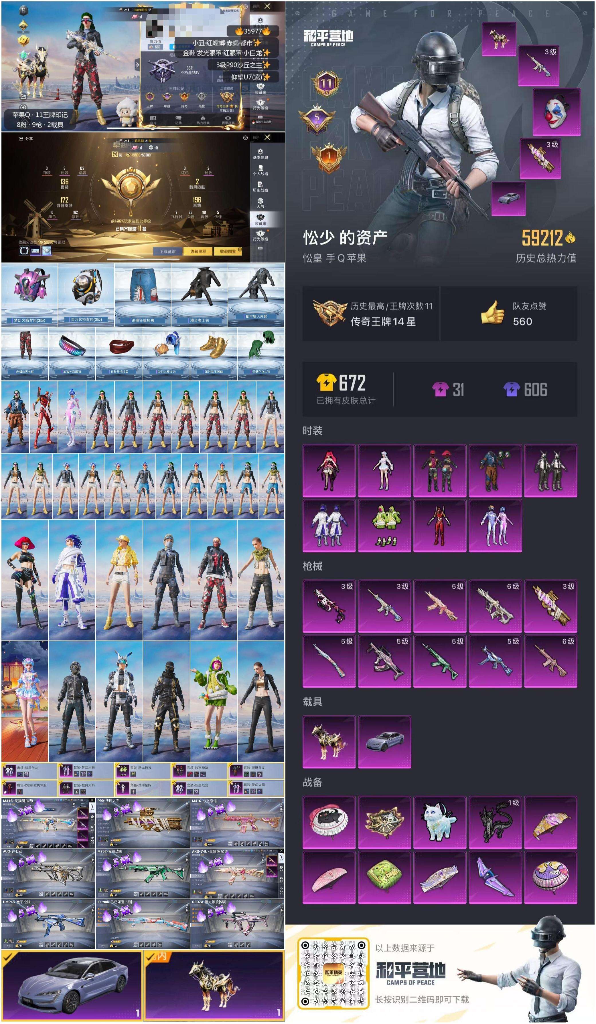 HPSJ3286199和平精英账号详情图5 HPSJ3286199和平精英账号详情图5