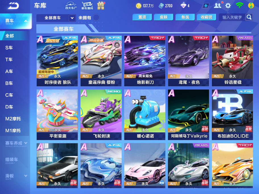 QQ飞车手游账号安卓QQ【时序】实名: 可修改 宠物: 雀焰女王