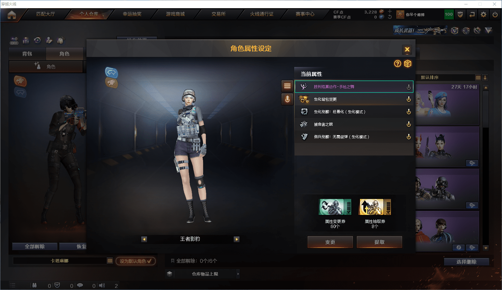 CFCMW371582穿越火线账号详情图12 CFCMW371582穿越火线账号详情图12