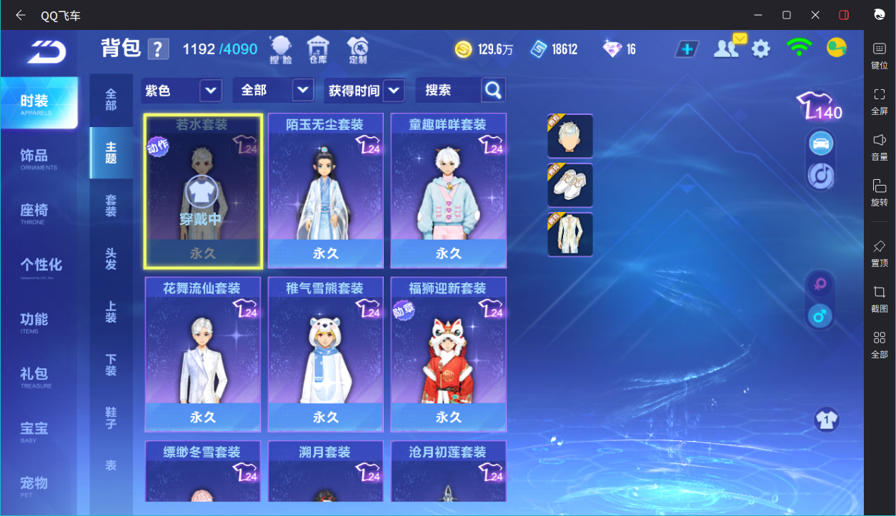 FCSCMW33359QQ飞车手游账号详情图12