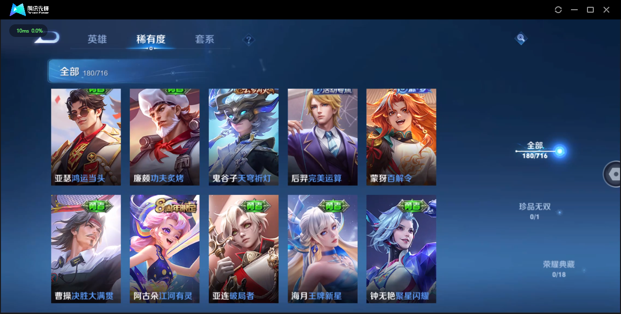 WZQM3475607王者荣耀账号详情图6