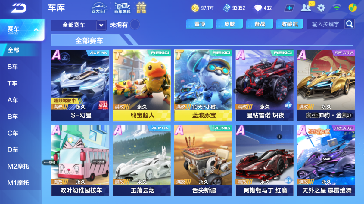 FCSCMW33365QQ飞车手游账号详情图5