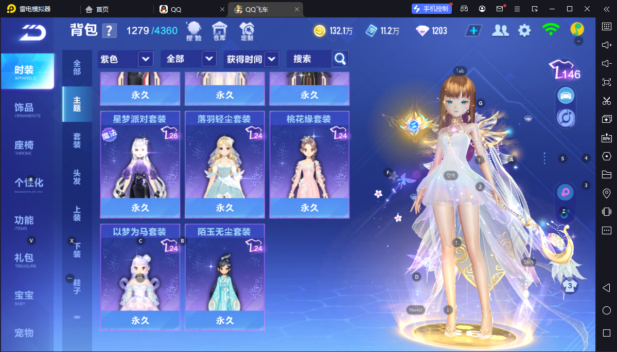 FCSCMW33362QQ飞车手游账号详情图18