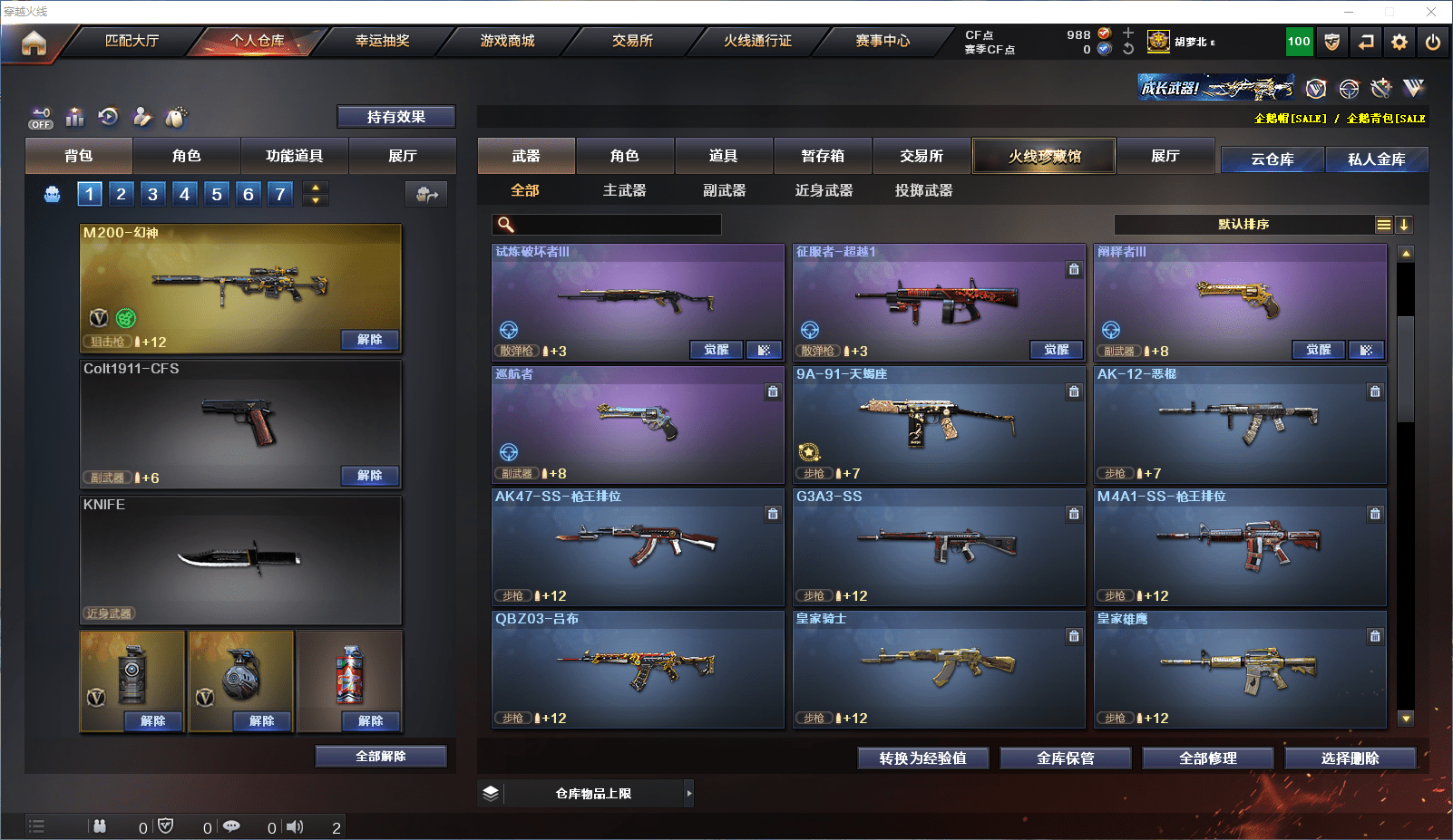 CFCMW371581穿越火线账号详情图12 CFCMW371581穿越火线账号详情图12