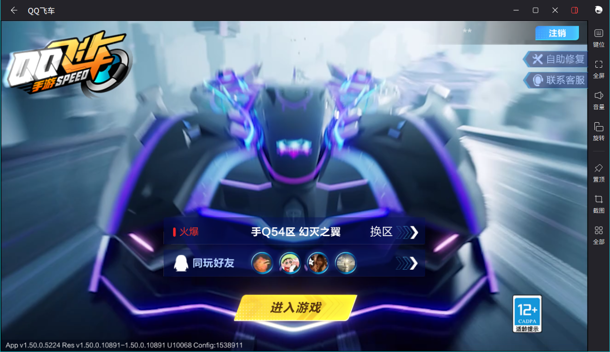 FCSCMW33359QQ飞车手游账号详情图2