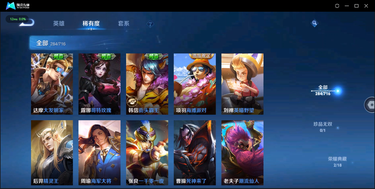 WZCMW3325304王者荣耀账号详情图32