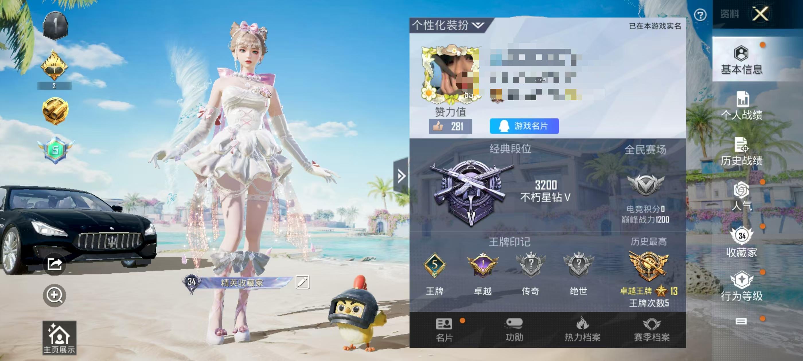 HPSJ3287275和平精英账号详情图2